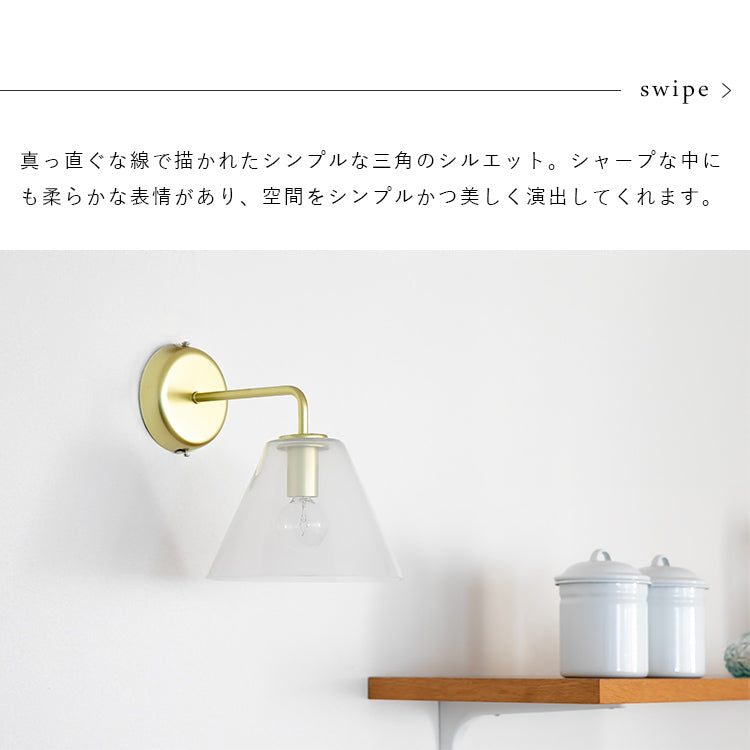 aina ブラケットライト 1灯 kolmioglass コルミオガラス