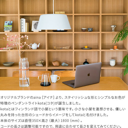 ペンダントライト kota コタ