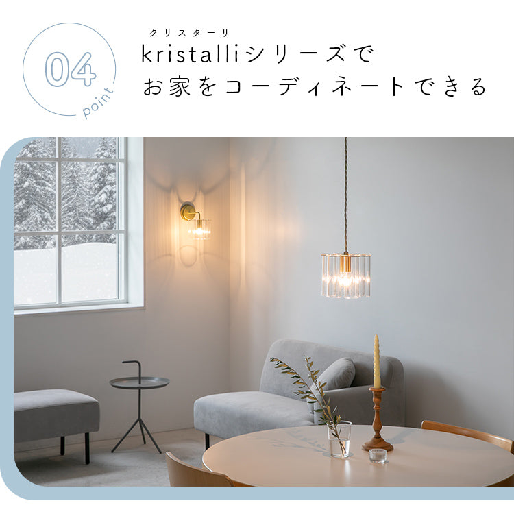 pelata ブラケットライト 1灯 kristalli クリスターリ