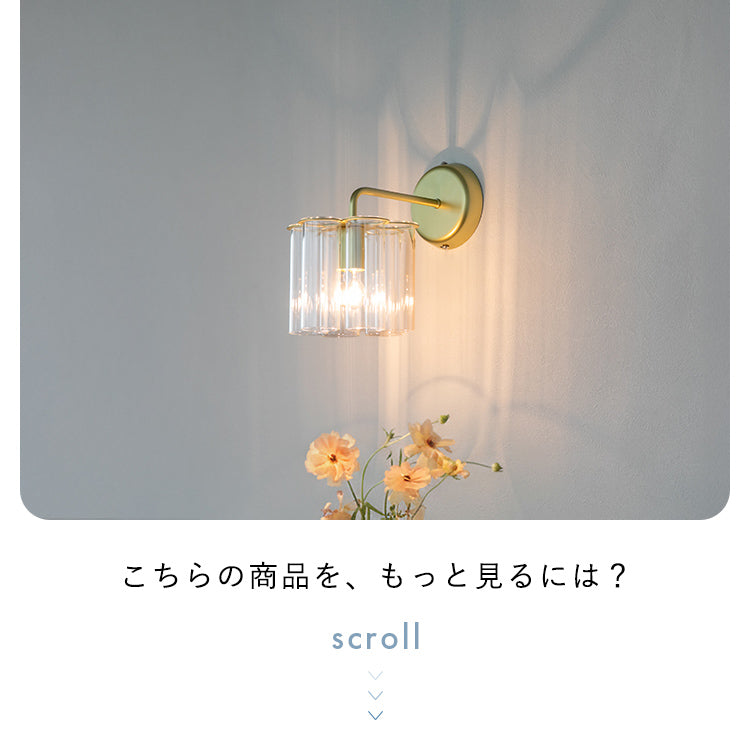 pelata ブラケットライト 1灯 kristalli クリスターリ