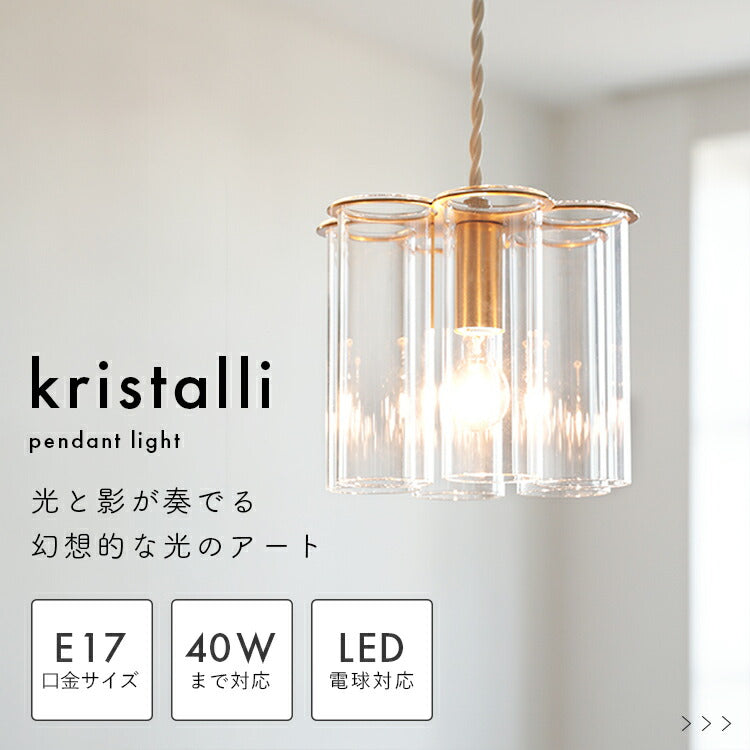 ペラタ クリスターリ ペンダントライト pelata ペンダントライト kristalli クリスターリ ペラタ 照明