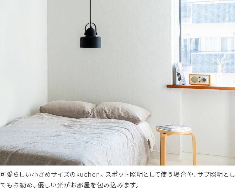 ペンダントライト 1灯 kuchen クーヘン