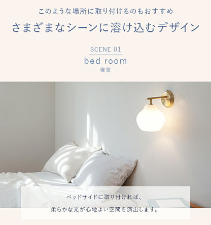 pelata ブラケットライト lumiukko ルミウッコ
