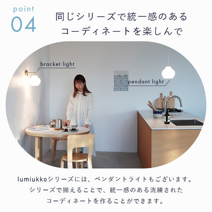 pelata ブラケットライト lumiukko ルミウッコ