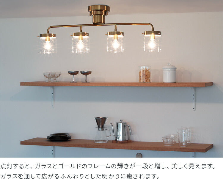 シーリングライト4灯 lys リス schon シェーン おしゃれ 照明器具