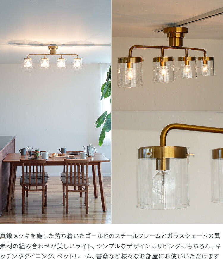 lys シーリングライト4灯　ガラス　照明　アンティーク　ゴールド　真鍮メッキ あす着] シーリングライト ゴールドフレーム ガラス 4灯 リモコン付き