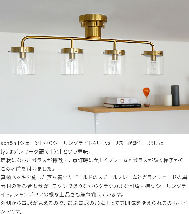 lys シーリングライト4灯　ガラス　照明　アンティーク　ゴールド　真鍮メッキ あす着] シーリングライト ゴールドフレーム ガラス 4灯 リモコン付き