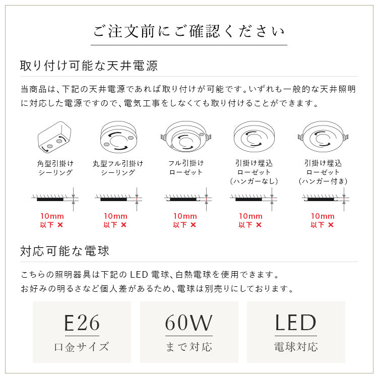 schon シーリングライト1灯 meringue メレンゲ