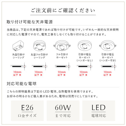 schon シーリングライト1灯 meringue メレンゲ