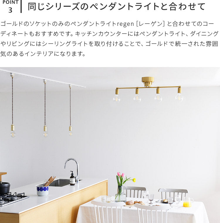 シーリングライト 4灯 nota ノータ schon シェーン 照明 天井照明 照明
