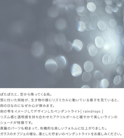 pelata ペンダントライトrain drops レインドロップス