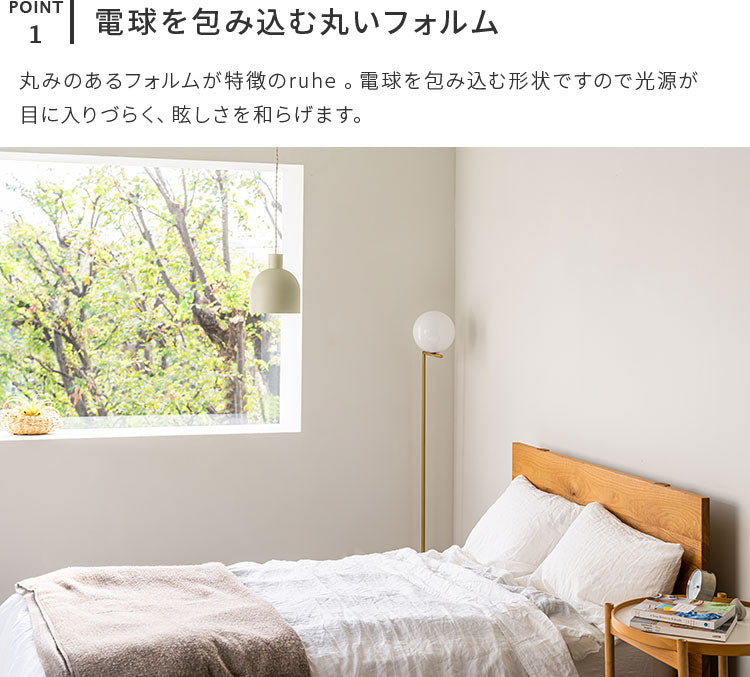 ペンダントライト 1灯 ルーエ