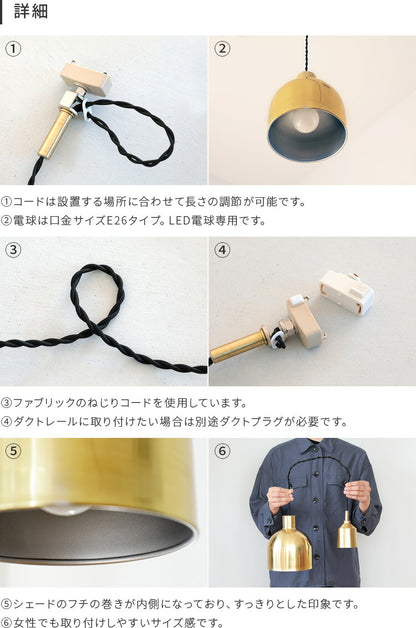 ペンダントライト 1灯 ruhe brass ルーエ ブラス