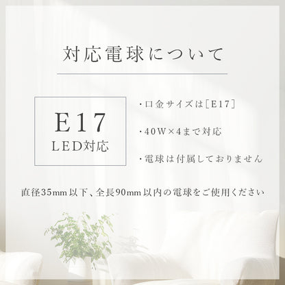 シーリング 4灯 schnee シュネー