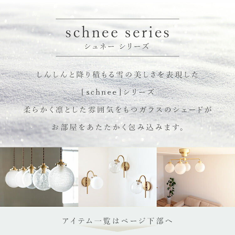 シーリングライト 4灯 schnee シュネー おしゃれ 北欧 照明器具 6畳 8