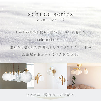 シーリング 4灯 schnee シュネー