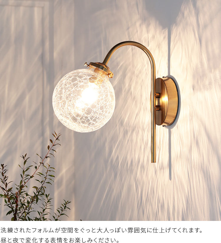 ガラス 涼 北欧 テイスト ブラケットランプ 照明器具 間接照明