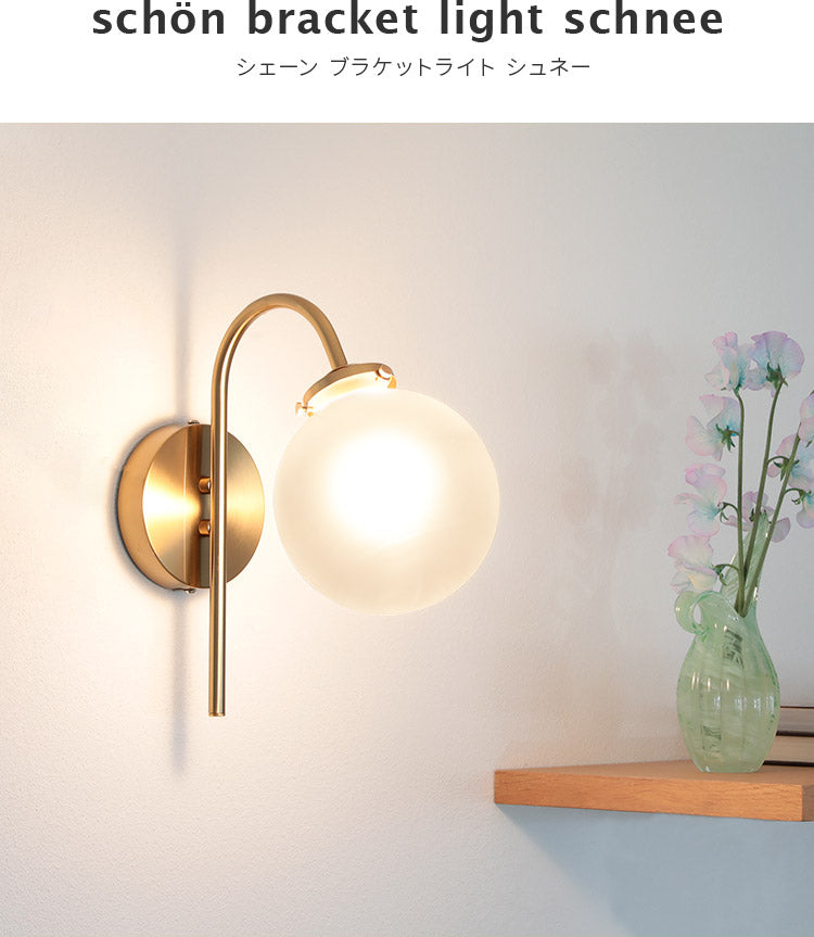 ガラス 涼 北欧 テイスト ブラケットランプ 照明器具 間接照明
