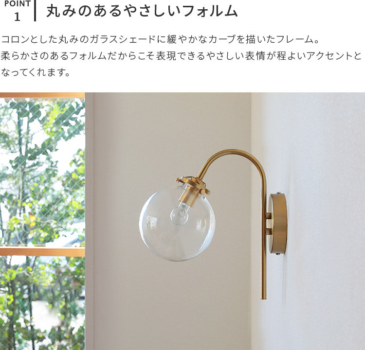 ガラス 涼 北欧 テイスト ブラケットランプ 照明器具 間接照明