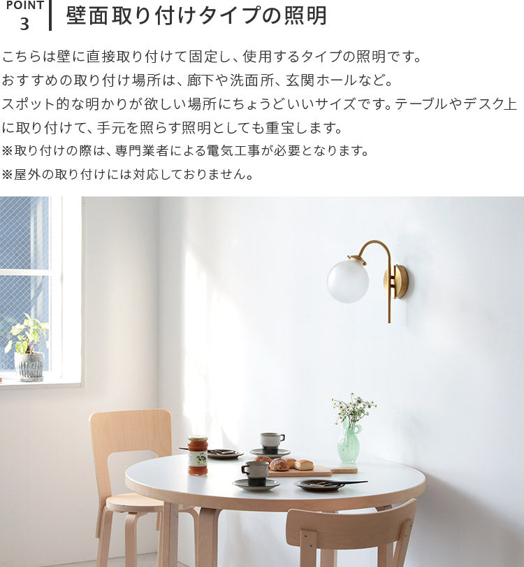 ガラス 涼 北欧 テイスト ブラケットランプ 照明器具 間接照明