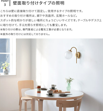 schon ブラケットライト schnee シュネー