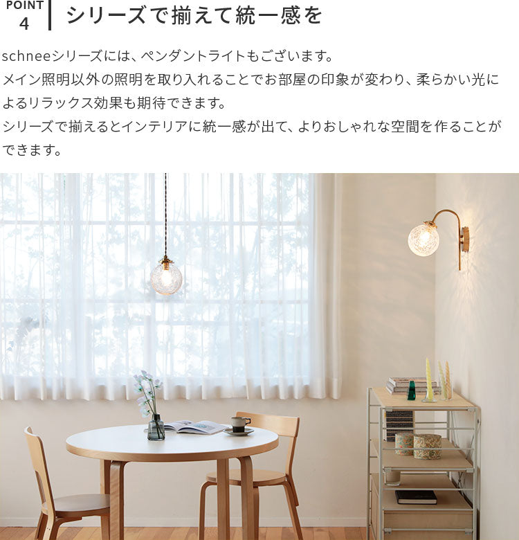 ガラス 涼 北欧 テイスト ブラケットランプ 照明器具 間接照明