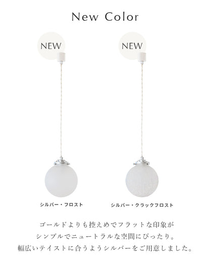 schon ペンダントライト 1灯 schnee シュネー