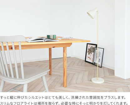 schon フロアライト seeni シーニ