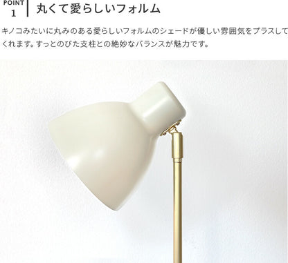schon フロアライト seeni シーニ