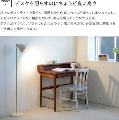 schon フロアライト seeni シーニ