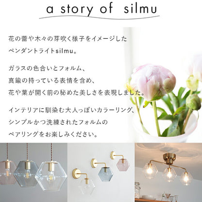 ペンダントライト 1灯  silmu シリム
