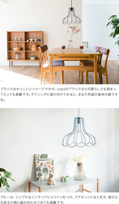 ペンダントライト sopo ソポ