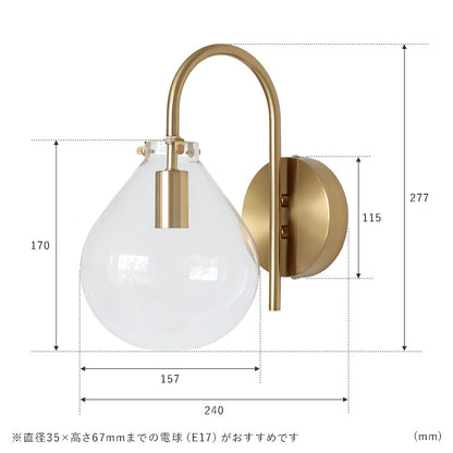 schon ブラケットライト1灯 tau タウ