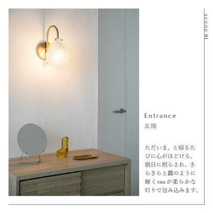 schon ブラケットライト1灯 tau タウ