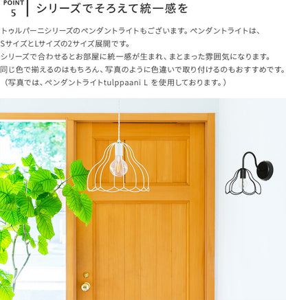 aina ブラケットライト tulppaani トゥルパーニ