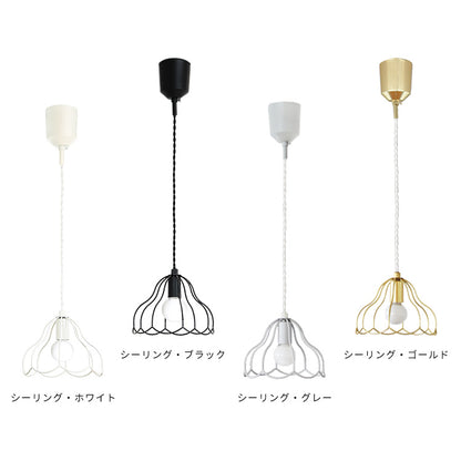 aina ペンダントライト tulppaani トゥルパーニS