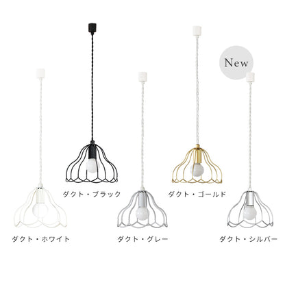 aina ペンダントライト tulppaani トゥルパーニS