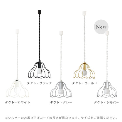 aina ペンダントライト tulppaani トゥルパーニS