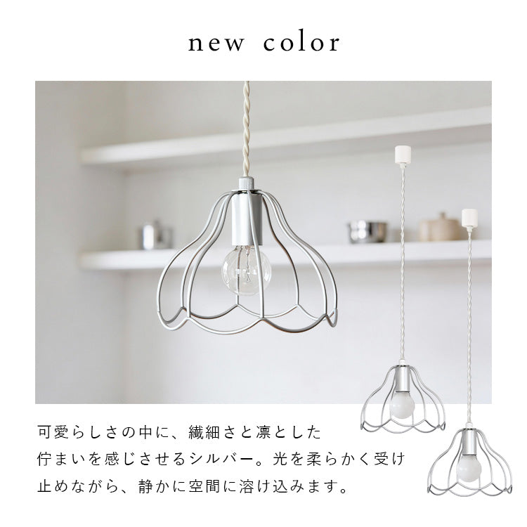 aina ペンダントライト tulppaani トゥルパーニS