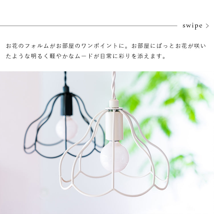 aina ペンダントライト tulppaani トゥルパーニS