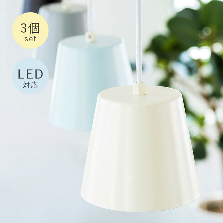aina ペンダントライト vanukas ヴァヌカス 3個セット
