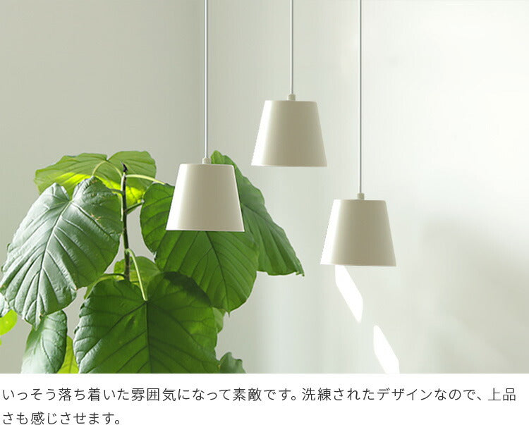 aina ペンダントライト vanukas ヴァヌカス 3個セット