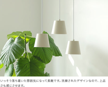 aina ペンダントライト vanukas ヴァヌカス 3個セット