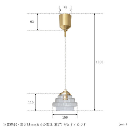 schon ペンダントライト 1灯 Wellen ヴェーン