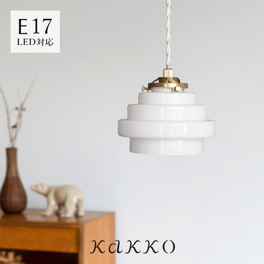 schon ペンダントライト 1灯 Wellen ヴェーン