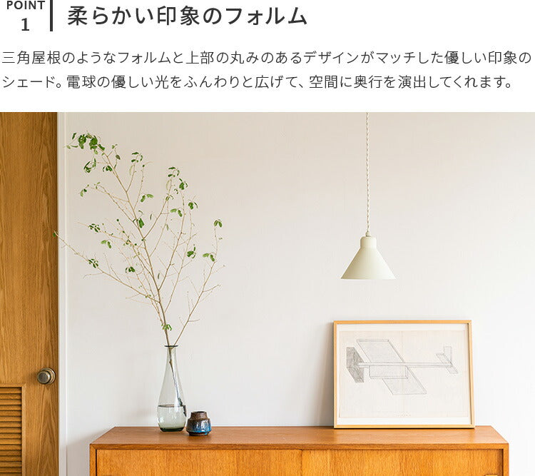 ペンダントライト 1灯 ツェルト