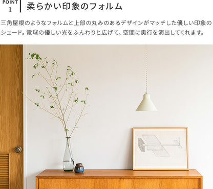 ペンダントライト 1灯 ツェルト