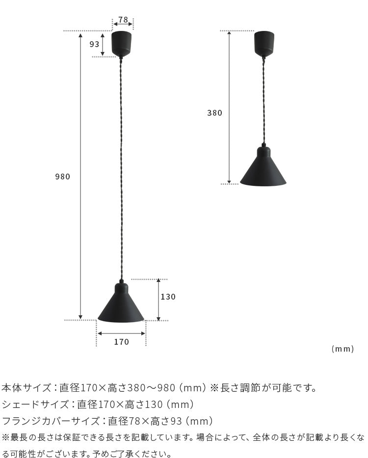ペンダントライト 1灯 ツェルト