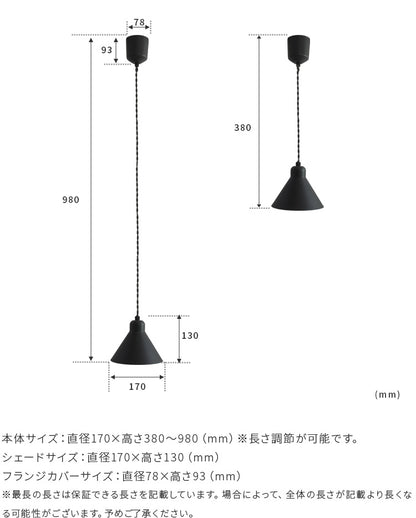 ペンダントライト 1灯 ツェルト