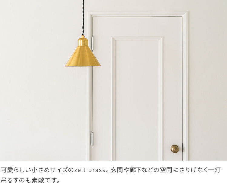 ペンダントライト 1灯 zelt brass ツェルト ブラス